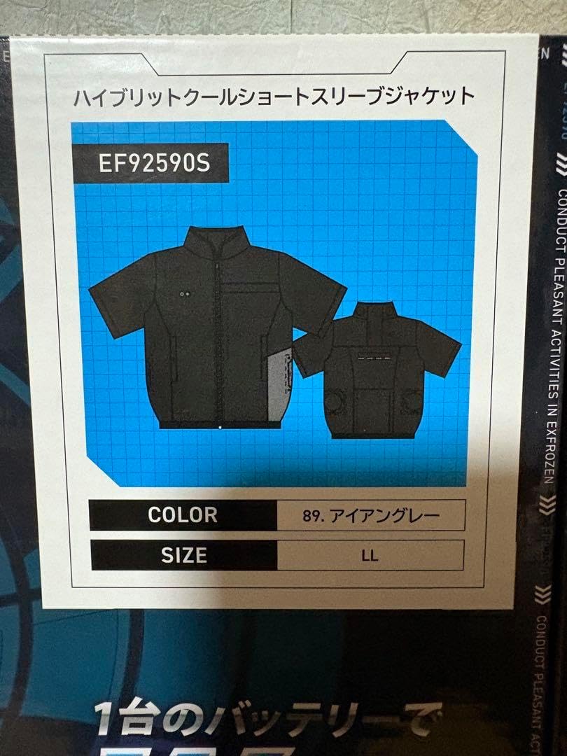 2025年ハイエンドモデル　空調風神服　新品未開封　ハイブリッドクールウェア 2025年ハイエンドモデル 空調風神服 ハイブリッドクールウェア
